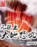 大地风采无限