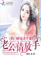 名门私宠老公太凶猛