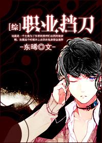8. [综漫