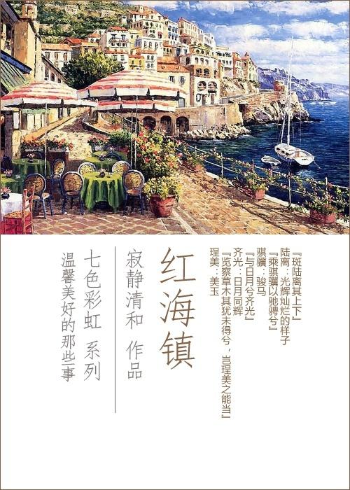 巴楚县红海镇