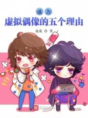 虚拟偶像是怎么做的