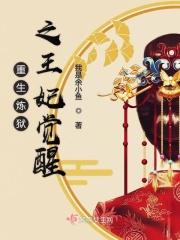 炼狱重生免费漫画