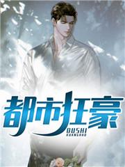 都市枭龙短剧免费观看全集