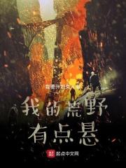 我的荒野求生变成游戏