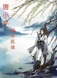 我在大唐赚大钱在线听书