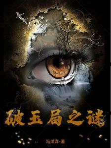破局1950玉娥的扮演者