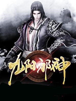 九阳邪神韩宇有几个女主