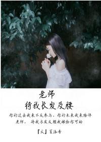 待我长发及腰舞蹈教学完整