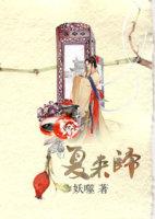 复来归全文免费阅读
