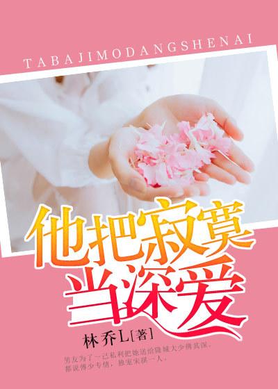 把孤独当晚餐