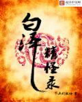 白泽精灵怎么用喊喊