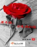 没有谁是谁的永远