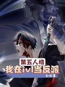 第五人格意识是什么