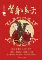 替身娘子txt