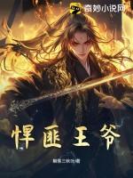 悍匪戏冷王