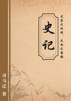 史记记载了从什么时期到什么时期