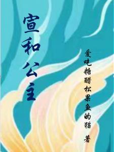 宣和年间是哪个朝代