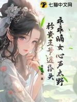 乖乖甜妻免费阅读