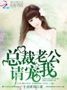 请宠我漫画