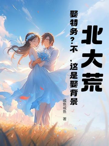北大荒