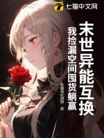 末世异能系列