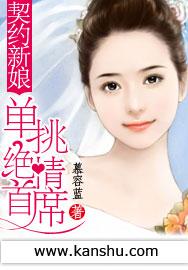 契约婚约