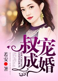 独宠成婚书评