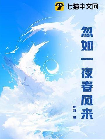 忽如一夜春风来千树万树梨花开翻译