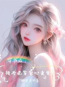 嫁给军官
