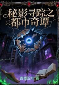 寻踪影迷