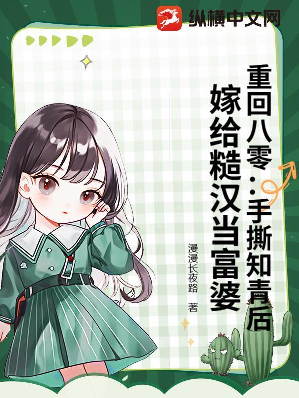 重生八零知青当军嫂