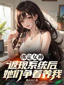 神豪重生返现系统
