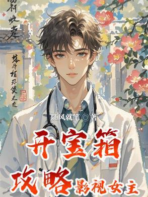 开宝箱的小游戏
