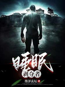 什么叫睡眠剥夺