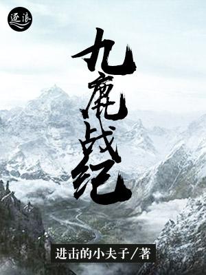 九鹿丸的功效与作用