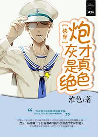 167. 炮灰才是真绝色[快穿