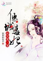 倾城毒后全文免费阅读