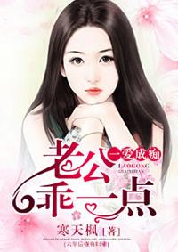 乖宝 老公爱你