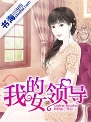 我的女领导们陈姐王琳