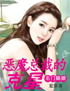 恶魔总裁的囚宠免费阅读