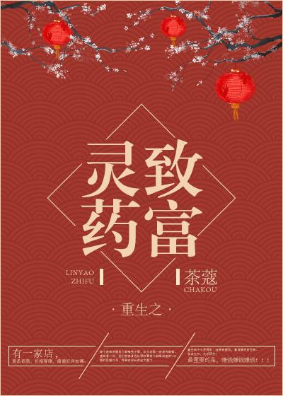 重生之灵药空间之小娘子当家免费阅读