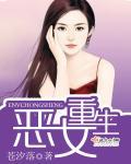 恶女重生七零