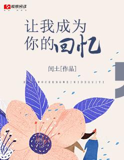 歌词让我成为你的骄傲