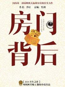 门背后挂什么辟邪
