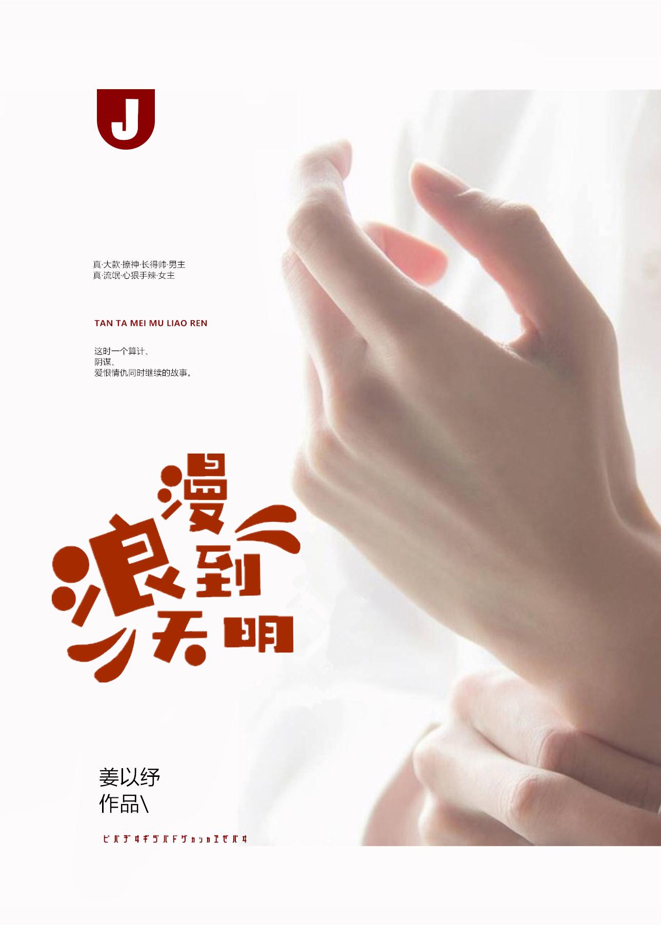 歌曲浪漫