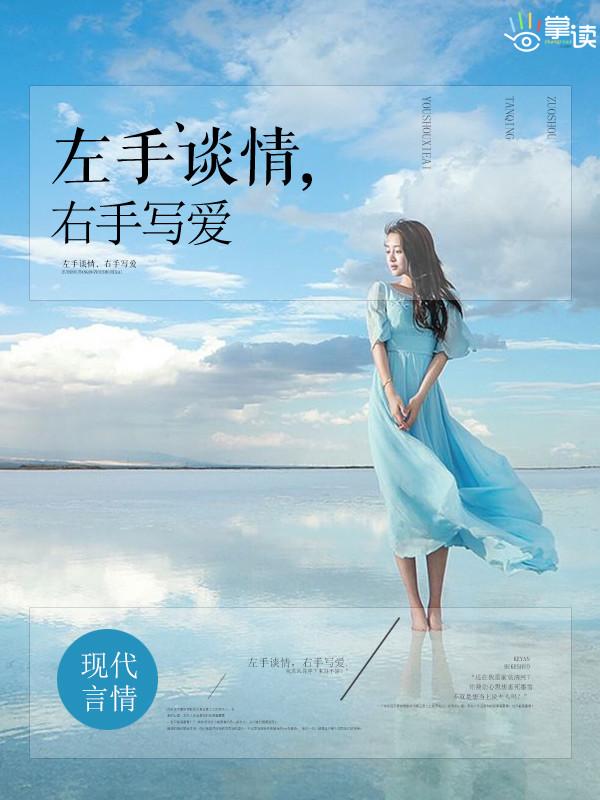 左手写爱右手写什么
