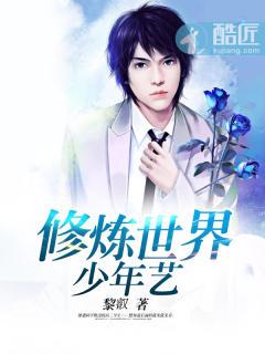 少年修道