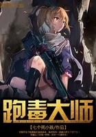 跑毒照片