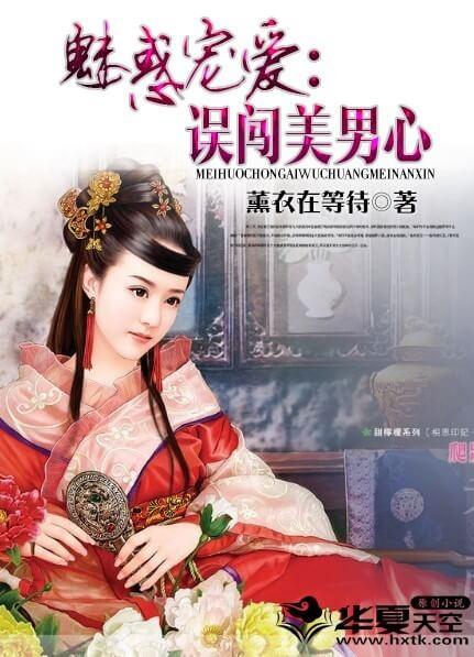 魅惑一下啥意思