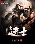 大明最后一个守将